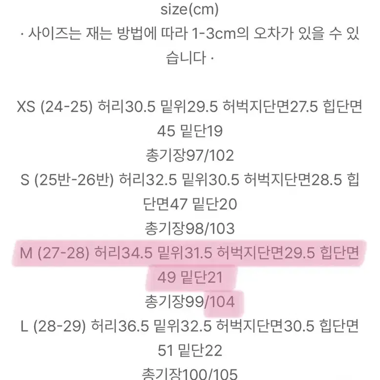 [새옷/택포]가내스라 누오스 데님 청바지 진청 하이웨스트 세미일자