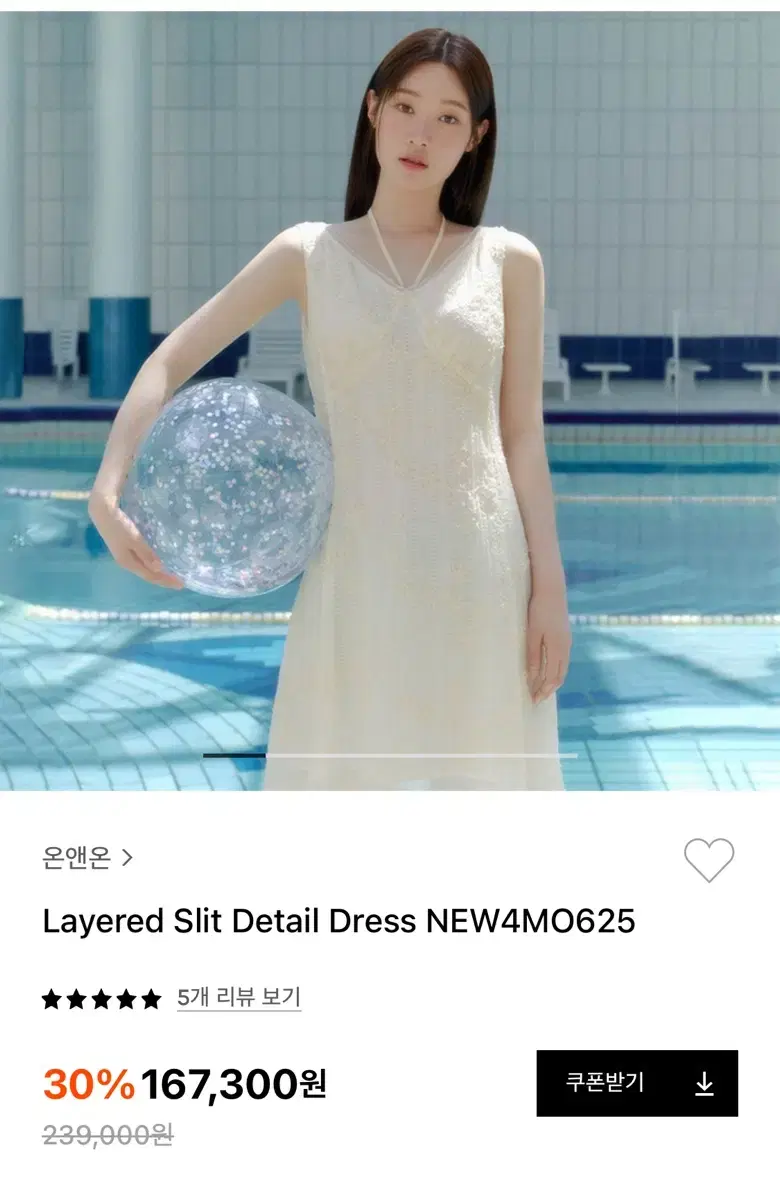 온앤온 layered slit detail dress 크림