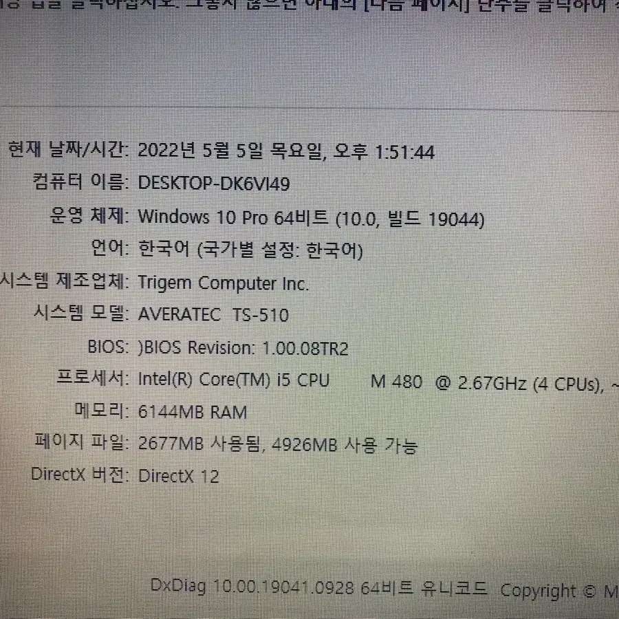 [후기좋아요]i5 TG 노트북 15인치 램6 ssd128