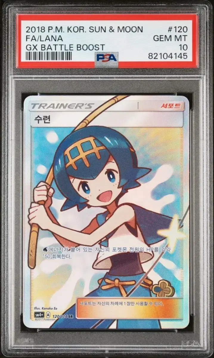 Pokémon Card Sun Moon Trainee Rank 10