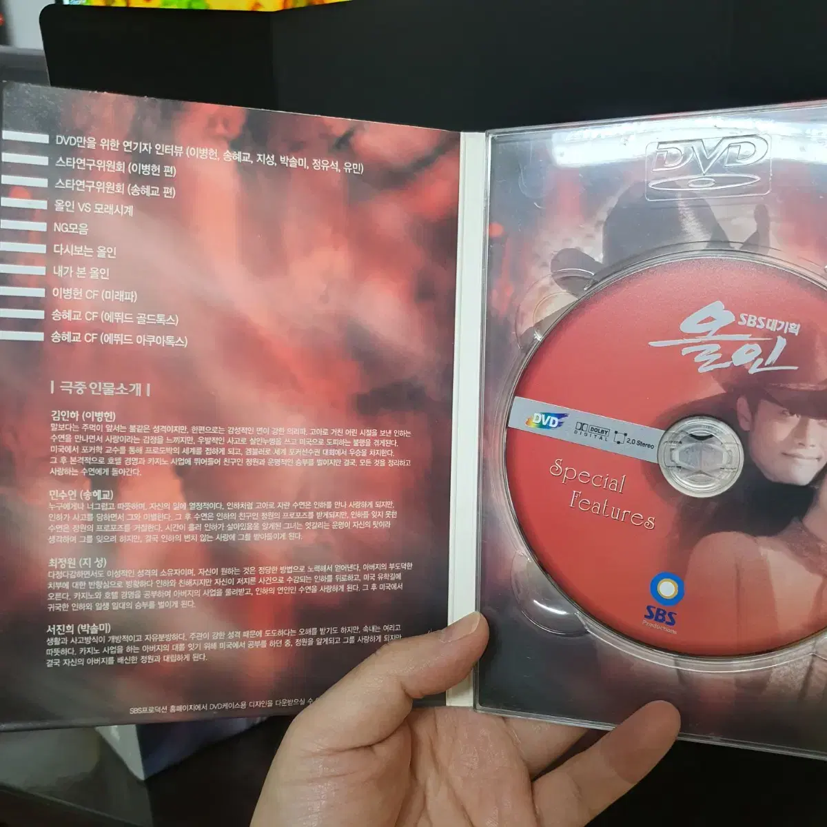 명작 드라마 올인 dvd