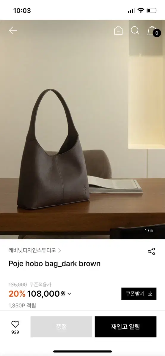 Poje hobo bag_dark brown_다크 브라운