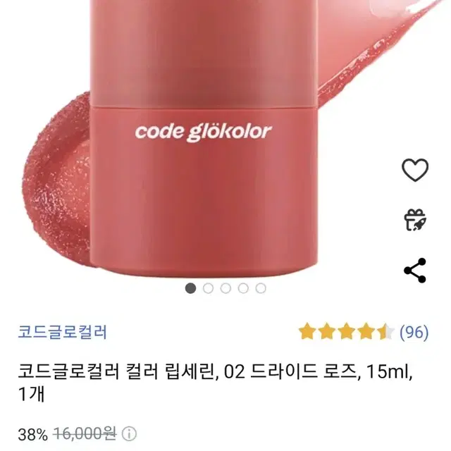 코드글로컬러 컬러 립세린 드라이드 로즈(15ml)