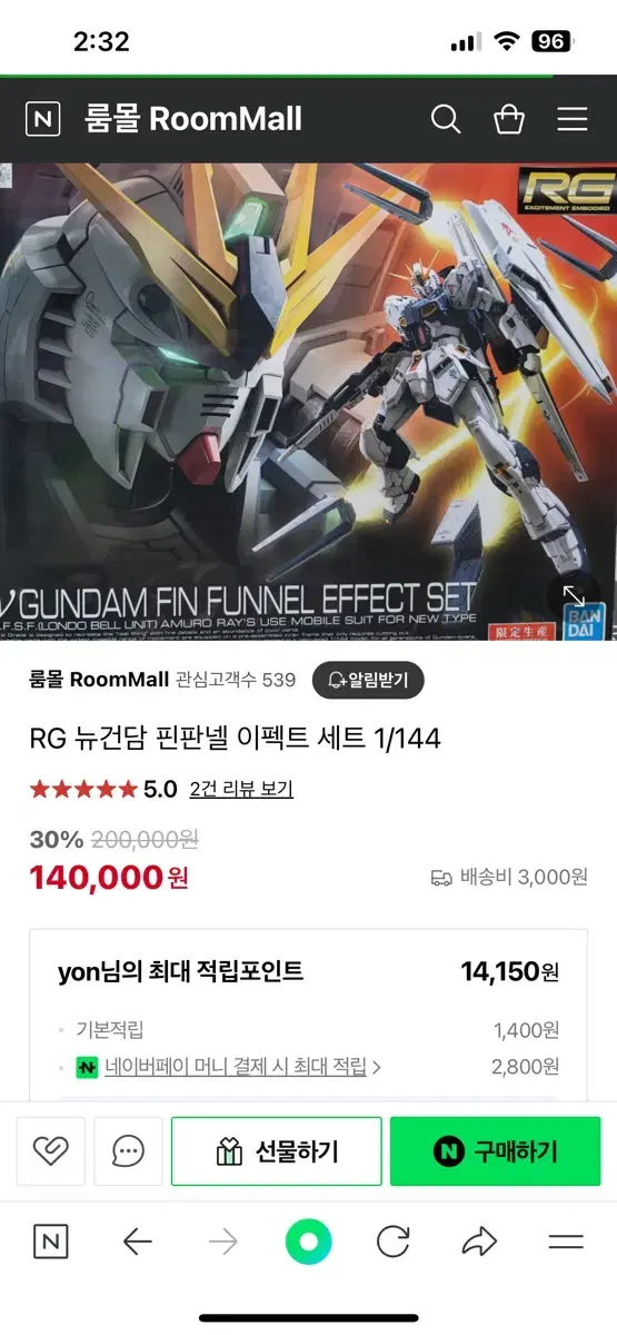 Rg 뉴건담 핀판넬 이펙트 세트 팝니다