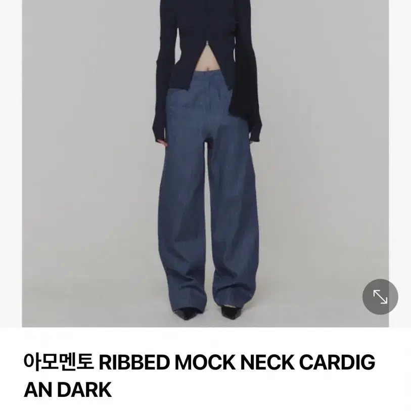 아모멘토 리브드 가디건 ribbed mock neck cardigan