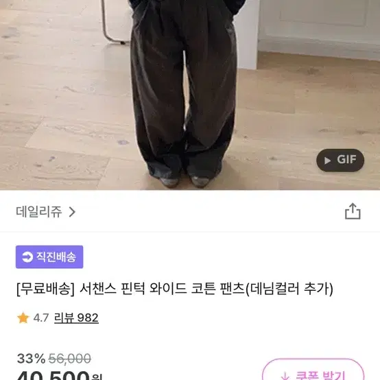 데일리쥬 서챈스 핀턱 와이드 코튼팬츠