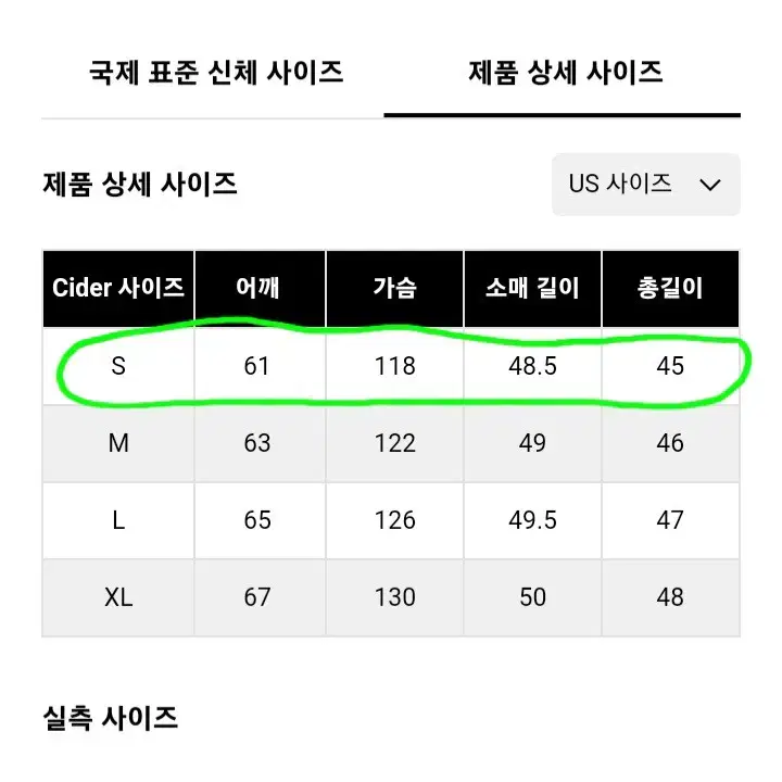 (반택포) 샵사이다 타이 다이 버튼 업 자켓 S