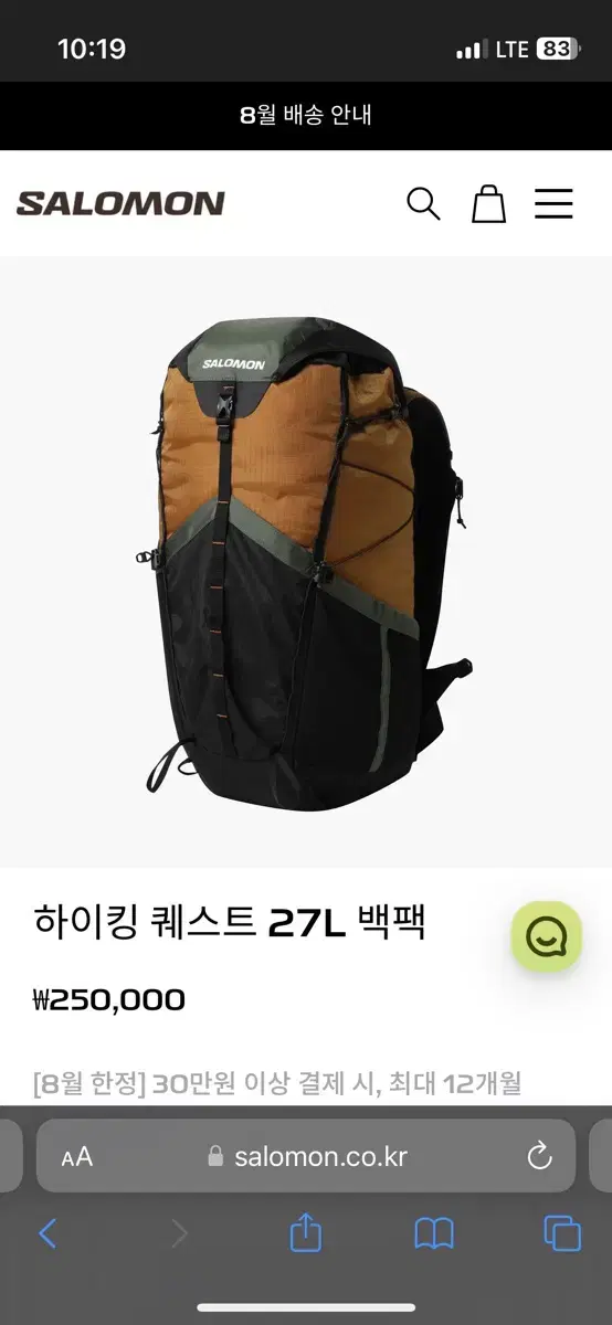 살로몬 하이킹 퀘스트27L 판매합니다(백팩)