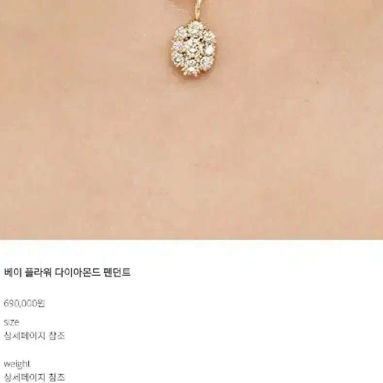 14k 천연다이아몬드 팬던트 새상품