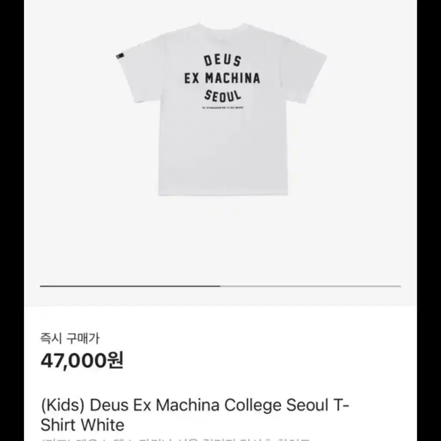 Deus 데우스 키즈 반팔 kids college 크롭티셔츠- 5size