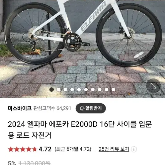 2024엘파마로드 판매&대차합니다 픽시 원합니다