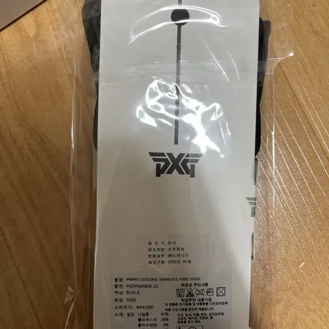 아디다스 여성 골프화 zg21 230 및 pxg 양말 캘러웨이 캡