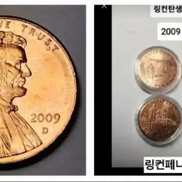 줄세우기 찬스 1024개 동전 미국주화 링컨페니 1959~2023