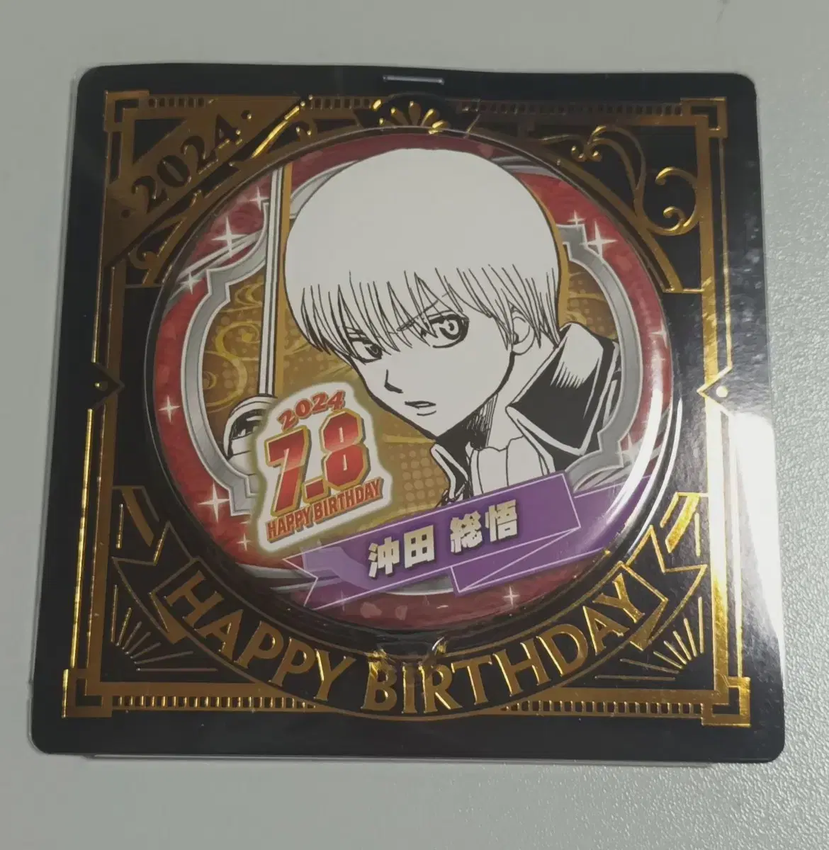 2024 Gintama Okita Sogo Birthday Can Badge for sale