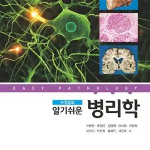 상태좋은 간호학과+교양책 판매-택미, 네고가능