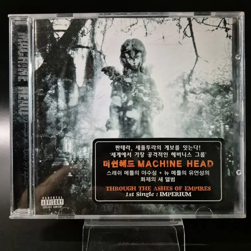 MACHINE HEAD CD