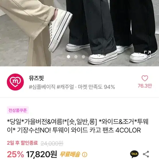 에이블리 와이드 카고팬츠