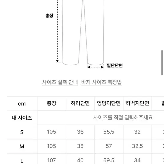 화이트 데님팬츠