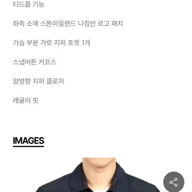 스톤아일랜드 리제너레이트 나일론 오버셔츠 다크네이비 110