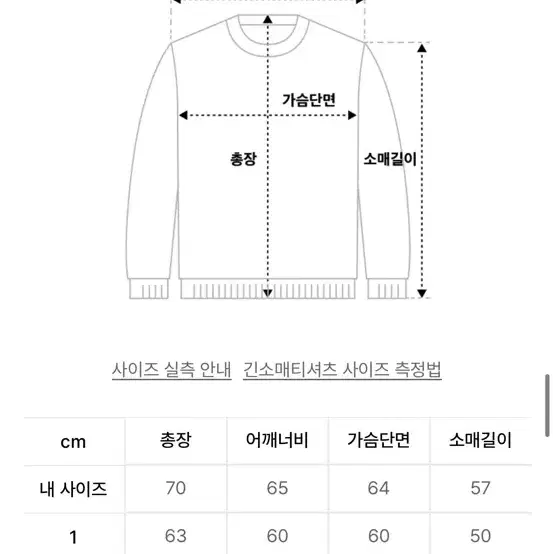 더마트로프 맨투맨