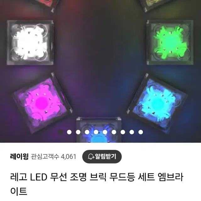 [ 레고 / 엠브라이트 ] 배송무료! 충전형 LED 브릭판매