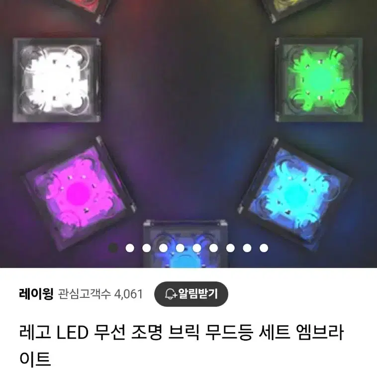 [ 레고 / 엠브라이트 ] 충전형 LED 브릭판매