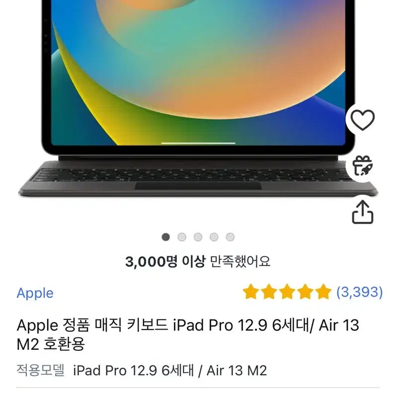 Apple 정품 매직 키보드