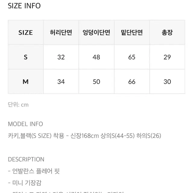 새상품 / 장원영 치마 블랙업 뮤지에 언발 플레어 스커트