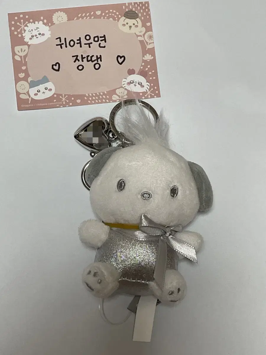 Pochaco Silver doll keyring Plush Bag Hanger