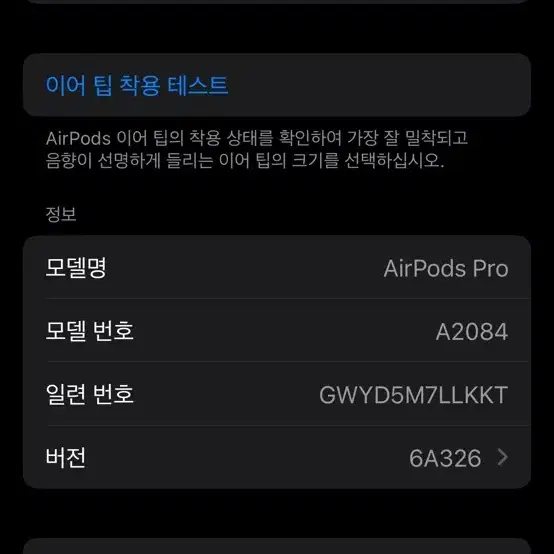 에어팟프로 1세대 무선충전