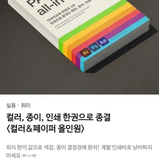 텀블벅 펀딩 책 판매합니다(출판,창작 등)