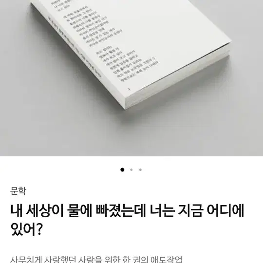 텀블벅 펀딩 책 판매합니다(출판,창작 등)