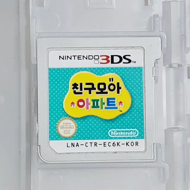 닌텐도3ds)친구모아 아파트