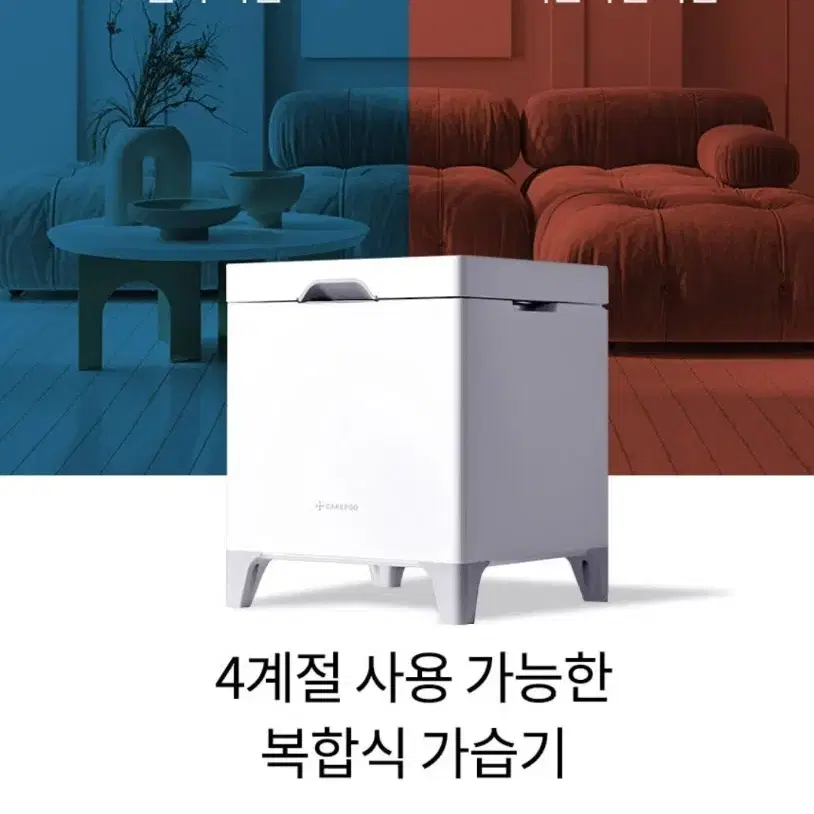 케어팟 가습기 X60