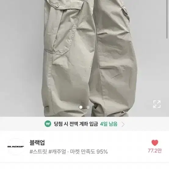 블랙업 캥크링 치노 비죠 카고바지 OOT