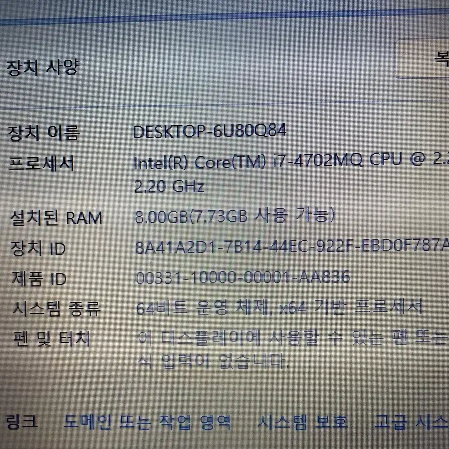 hp 노트북 i7-4702MQ (2.2GHz) 8GB SSD 250GB