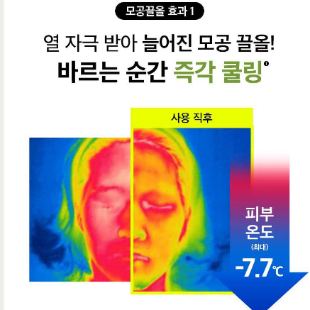 [새상품/원가 2.6] 비플레인 녹두 모공 타이트업 수딩 크림