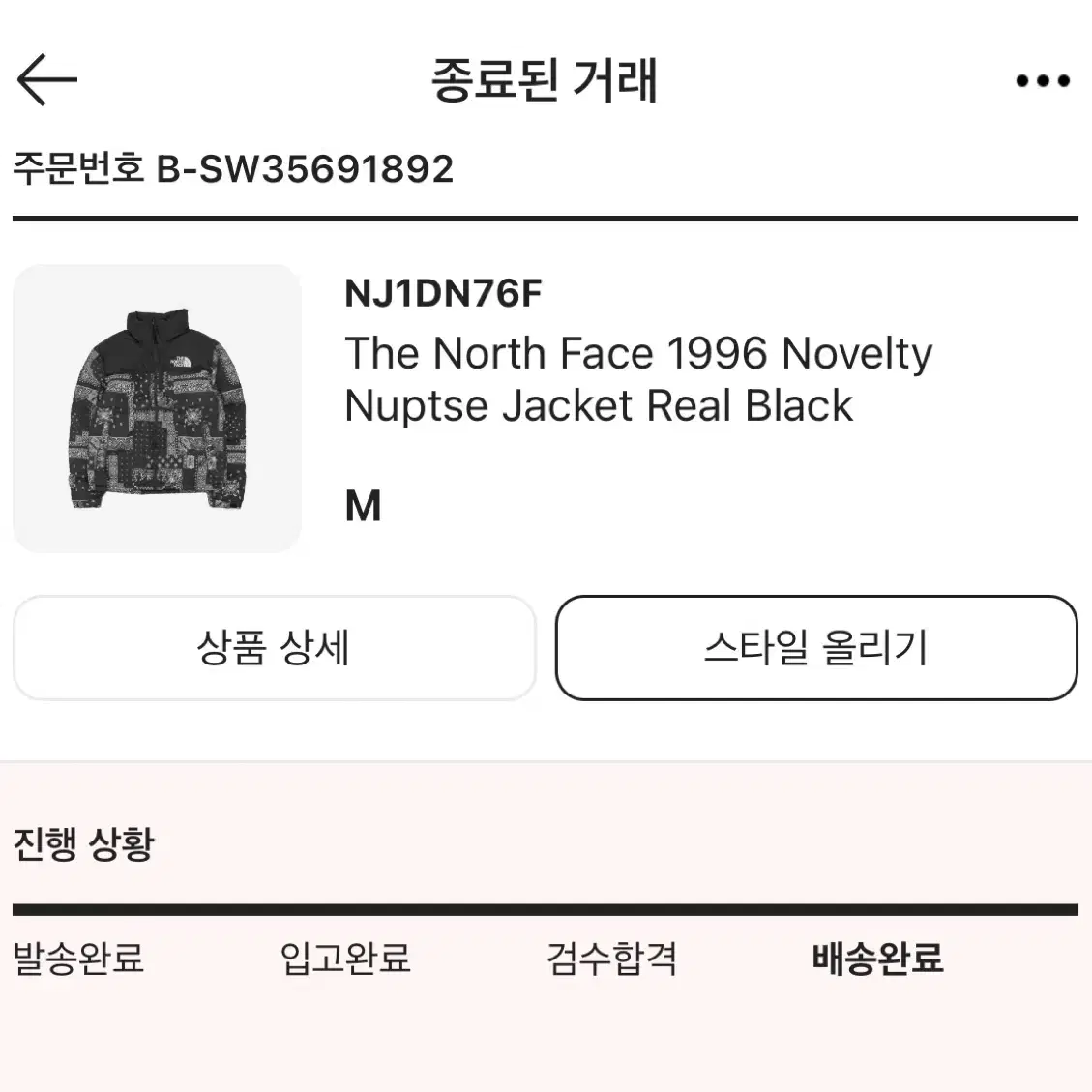 노스페이스 1996 노벨티 눕시 자켓 리얼 블랙(M)