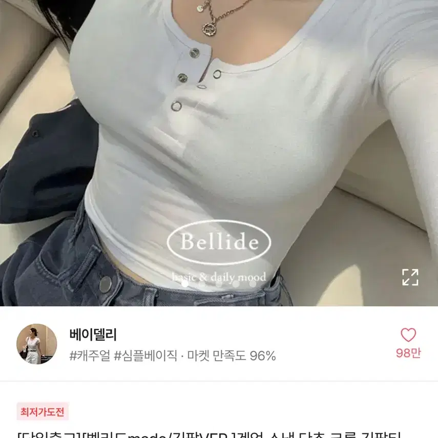 에이블리 긴팔티