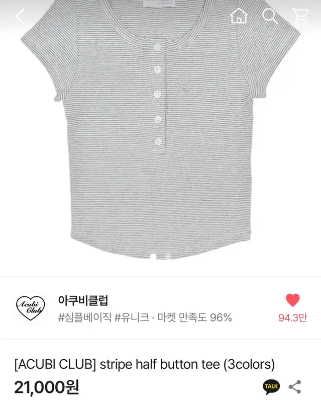 아쿠비클럽 반팔티 stripe half button tee red