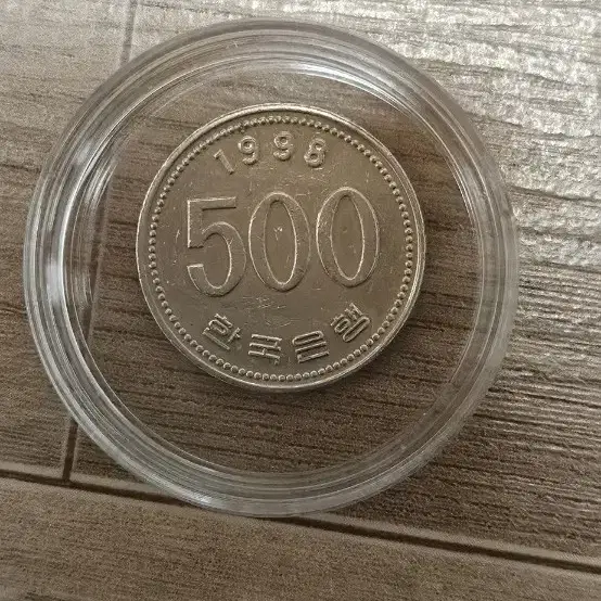 1998년500원 동전