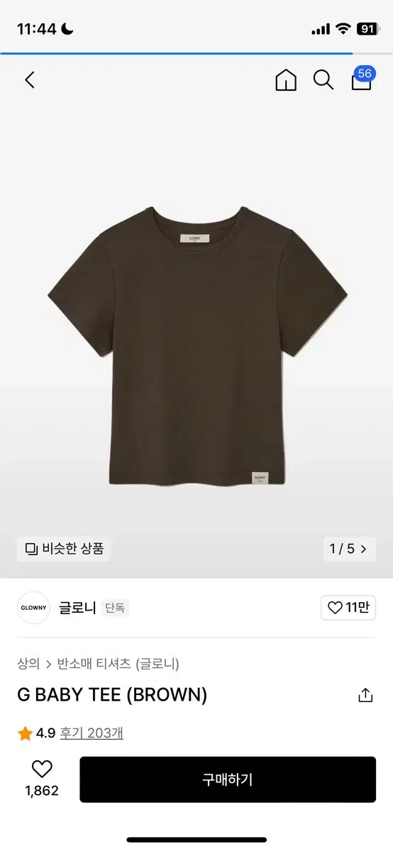 글로니 G BABY tee (brown)