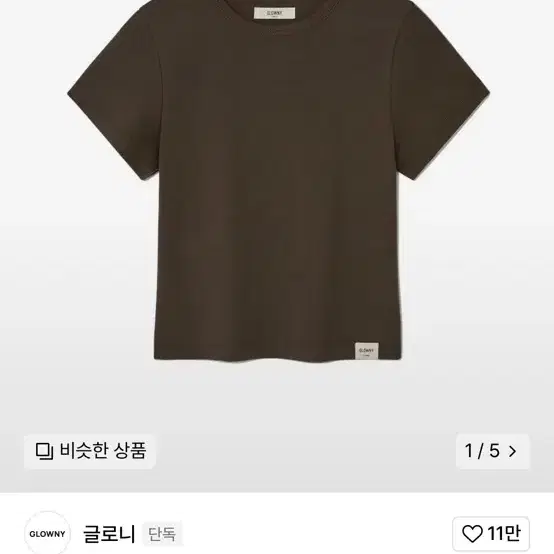 글로니 G BABY tee (brown)