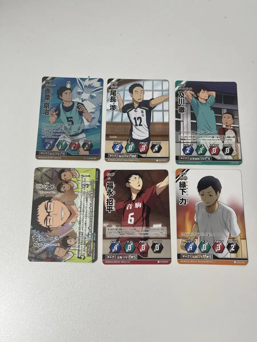 Haikyuu Barbaka wts Nekoma Aobajosai Fukurodani Karisuno