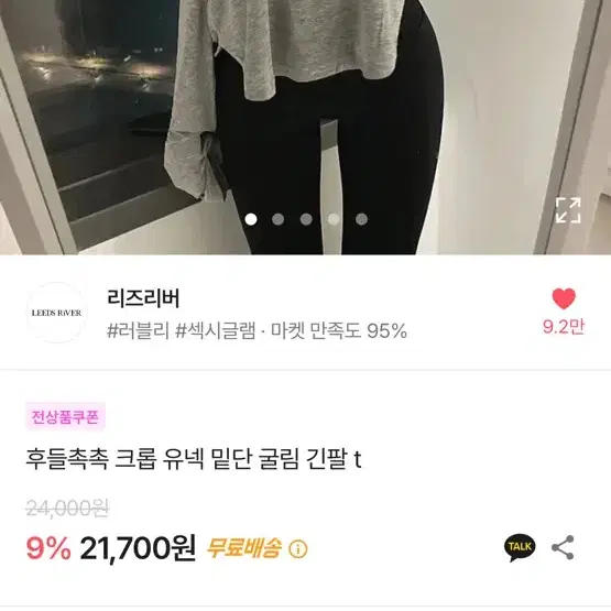 에이블리 유넥 굴림티 긴팔 교신