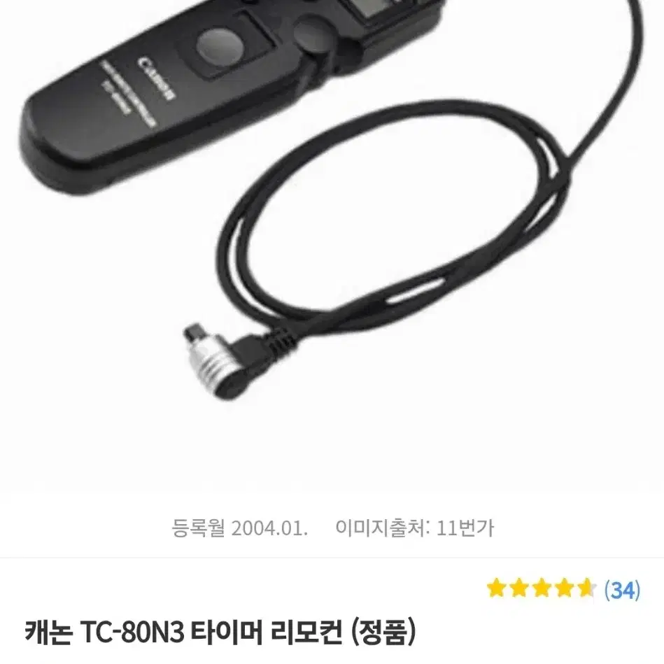 캐논 릴리즈 TC-80N3 타이머 인터벌촬영 리모컨 신품급