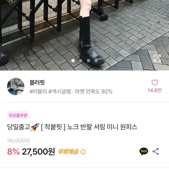 에이블리 노크 반팔 셔링 미니원피스 교신