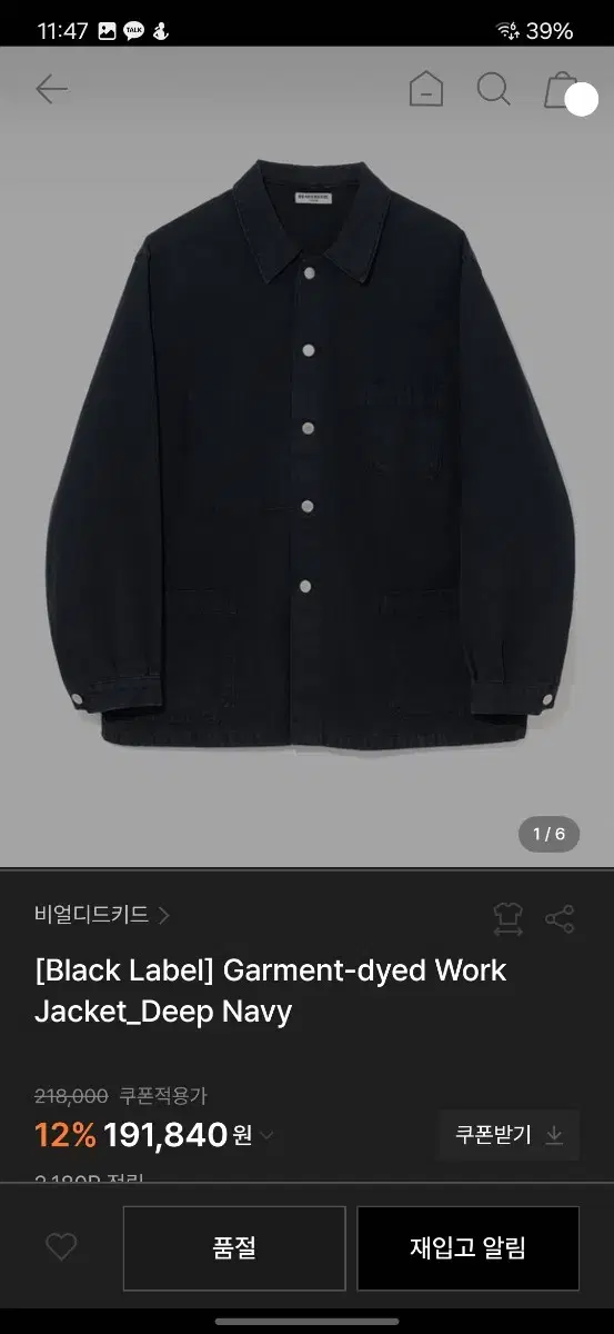 BeyondKids Black Label French Work Jacket