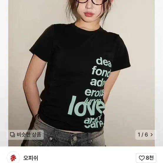 무신사 오피쉬 레터링 티셔츠 블랙