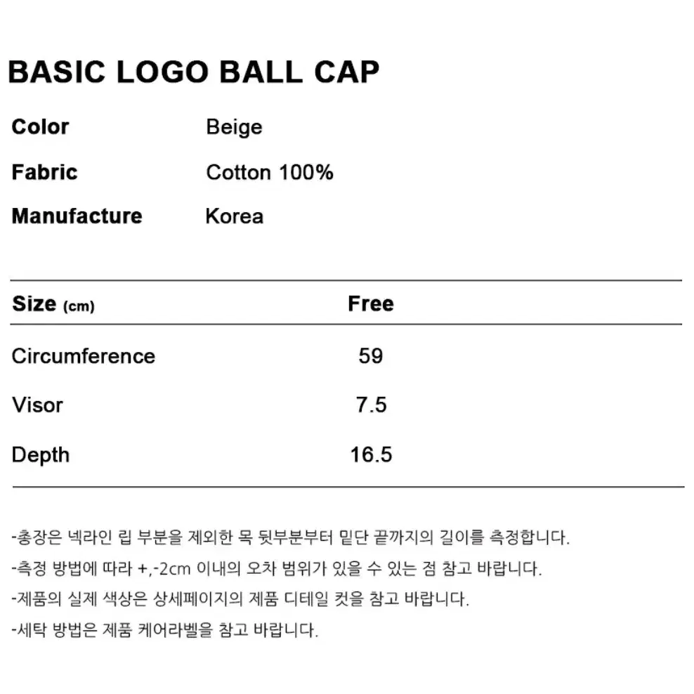 아메스 월드와이드 BASIC LOGO BALL CAP BEIGE